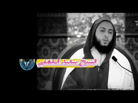 أيقظان أنت اليوم أم أنت نائم سعيد الكملي