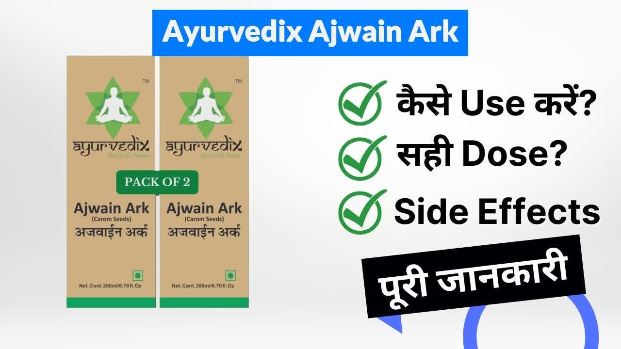Ayurvedix Ajwain Ark Uses in Hindi Side Effects Dose YouTube