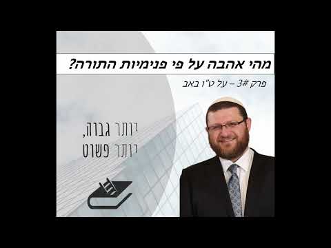 וִידֵאוֹ: האם פנימיות היא שם עצם?