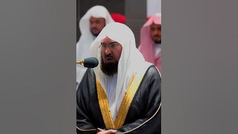 سورة الفاتحه الشيخ عبدالرحمن السديس