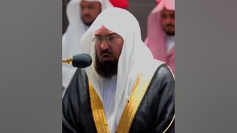 سورة الفاتحه الشيخ عبدالرحمن السديس