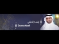 جزء تبارك الختمة المرتلة للقارئ أسامة الصافي 