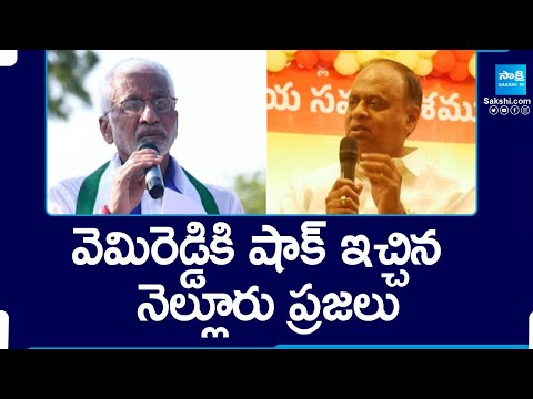 Special Story on Nellore Elections 2024 | YSRCP vs TDP | Vijay Sai Reddy |@SakshiTV - SAKSHITV