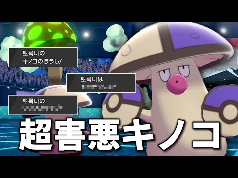 ソードシールド わざ キノコのほうし の効果とおぼえるポケモン一覧 ポケモン剣盾 攻略大百科 ソードシールド わざ キノコのほうし の効果とおぼえるポケモン一覧 ポケモン剣盾 攻略大百科