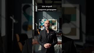 Покупайте клиентов ДОРОГО... ТГ: evertii #прибыль  #бизнес #продажи