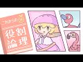 【vs鷲と柳葉魚】これからの役割論理 #27 【ゆっくり実況】