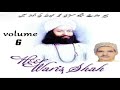 Heer Waris Shah Qissa Heer Ranjha Mistri Muhammad Abdullah (Volume 6) Sufi Kalam Punjabi kalam Mp3 Song