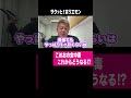 食中毒を起こしたこめおはこれからどうなる!?【ホリエモン】