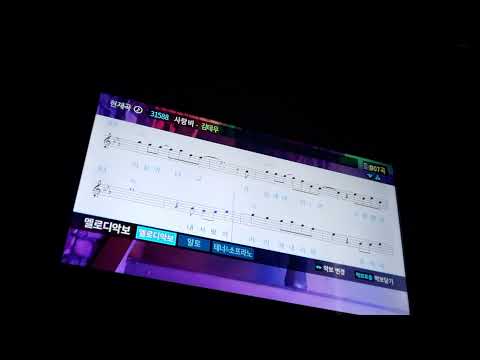 김태우 - 사랑비 [일반인 노래방 라이브]