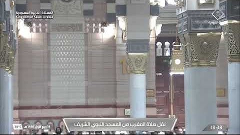 صلاة المغرب للشيخ د. #خالد_المهنا 14 ربيع الأول 1446هـ من سورة الإسراء 78-85 #المسجد_النبوي