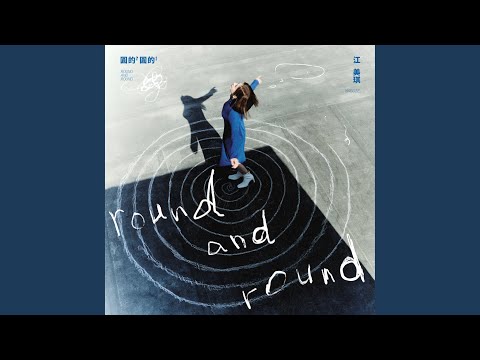 Maggie Chiang - 壞習慣 - Bad Habit