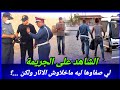 القضية كانت غيكون فيها بحث طويل لكن كيفاش حصل لي صفاها ليه تحريات قصص بوليسية مغربية واقعية القضية كانت غيكون فيها بحث طويل لكن كيفاش حصل لي صفاها ليه تحريات قصص بوليسية مغربية واقعية