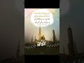 مرحبا يا مصطفيٰﷺ.                    Marhaba Ya Mustafa ﷺ