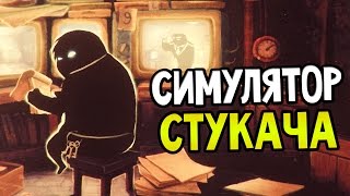 Видео Beholder Прохождение На Русском #1 — СИМУЛЯТОР СТУКАЧА! BETA! (автор: Первый Хоррор Канал)