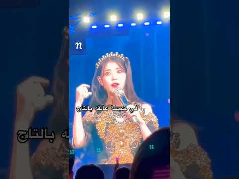 سبب الضجه في حفل ايووو  ايو كوريا