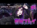 #1【ツイステ】ヴィランズの世界へいってきます！【PROLOGUE. Welcome to the Villains' world(1～3)】