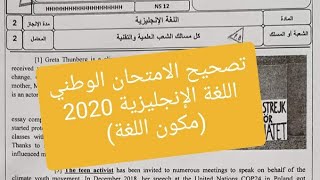 English national exam correction (language) 2020 // تصحيح الامتحان الوطني  2020 للغة الإنجليزية