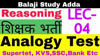 Analogy Test (सादृश्यता परीक्षण) Reasoning LEC-04 | PART-1 | शिक्षक भर्ती |