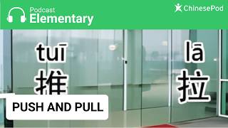 Elementary | Push and Pull
