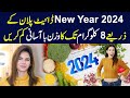 How to lose 8kgs weight with new year diet plan  new year 2024  ayesha nasir