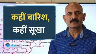 Rain Forecast अगल 5 दन कह हग तज बरश, कह रहग सख मसम?