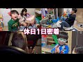 【休日密着】2歳児vs32歳児でケンカ勃発?休日のドタバタな1日に密着してみた!
