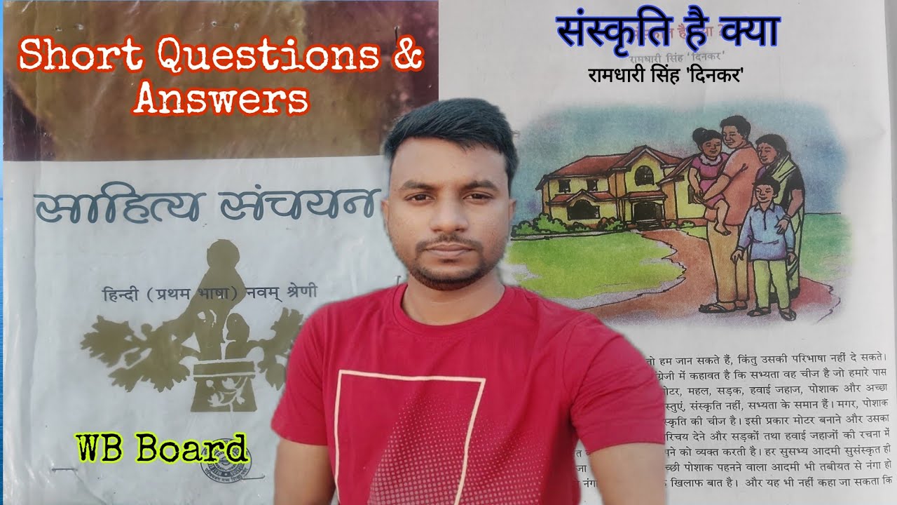 संस्कृति है क्या Short Questions & Answers Class 9 Wb board