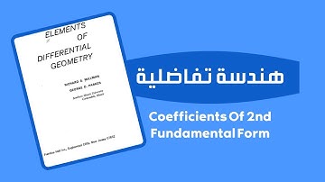 هندسة تفاضلية ch4 الدرس الرابع Normal and geodesic curvatures, Gauss