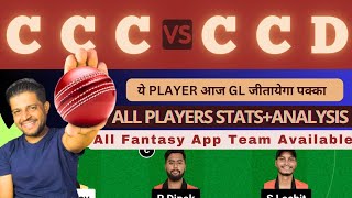 CCC VS CCD | CCC VS CCD DREAM11 TEAM PREDICTION | Assam T20 Premier Club #dream11 #dream11prediction