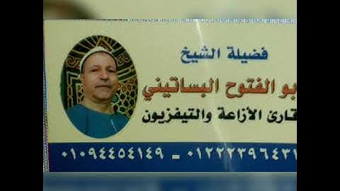 الشيخ ابو الفتوح حسن عبده التلاوات الذهبية سورة مريم و طه