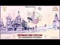 Первенство России-2019 | За 7-е место | Нева – Альянс