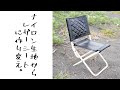 椅子のパイプを分解しないで革に張り替えたらえらい事になった。