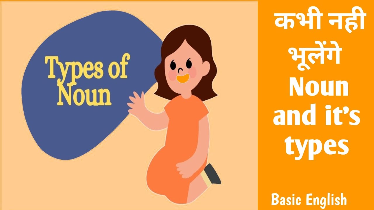 Noun and it's types/ Noun and it's kinds / Common and proper Noun