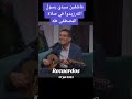 سيدي رسول الله طرب اكسبلور تيك توك نصيبي دويتو Amazigh الزمن الجميل Music شعبي Duo ترند سيدي رسول الله طرب اكسبلور تيك توك نصيبي دويتو Amazigh الزمن الجميل Music شعبي Duo ترند