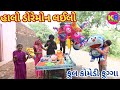       ranajit comedy  gujarati comedy   comedy