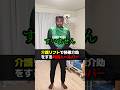 介護リフトで移乗介助をする外国人ヘルパー #訪問介護 #ヘルパー #頸髄損傷 #最強のふたり