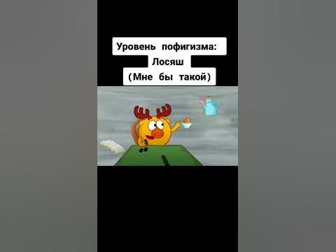 пофегизм - YouTube
