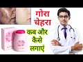 White Tone Face Powder HONEST review 2024 I ln Hindi | How To Use White Tone Powder