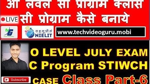 O LEVEL C LANGUAGE PROGRAMMING CLASS SWITCH CASE LIVE CLASS प्रोग्राम कैसे बनाये | PART 6 CLASS
