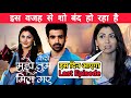 Kaise Mujhe Tum Mil Gaye to go Off Air | Last Episode Kab Aayega | Zee TV