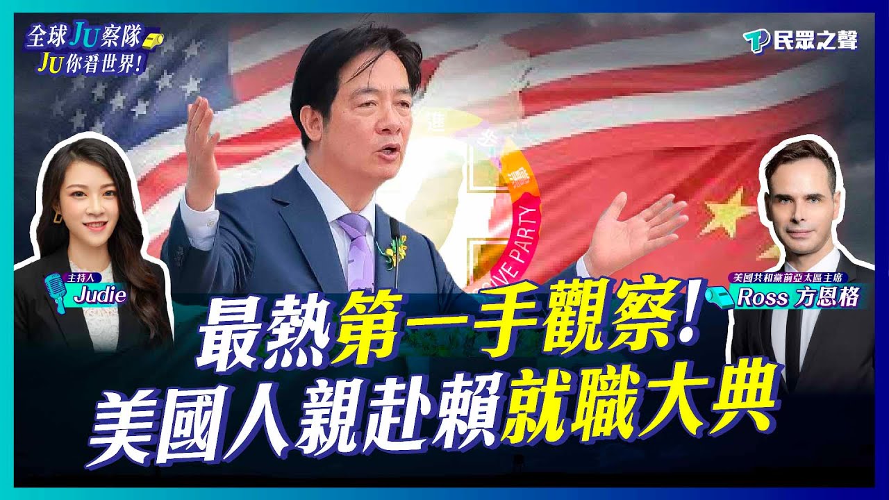 Judgement Handed Down for State Affairs Fund Case｜20220715 PTS English News公視英語新聞