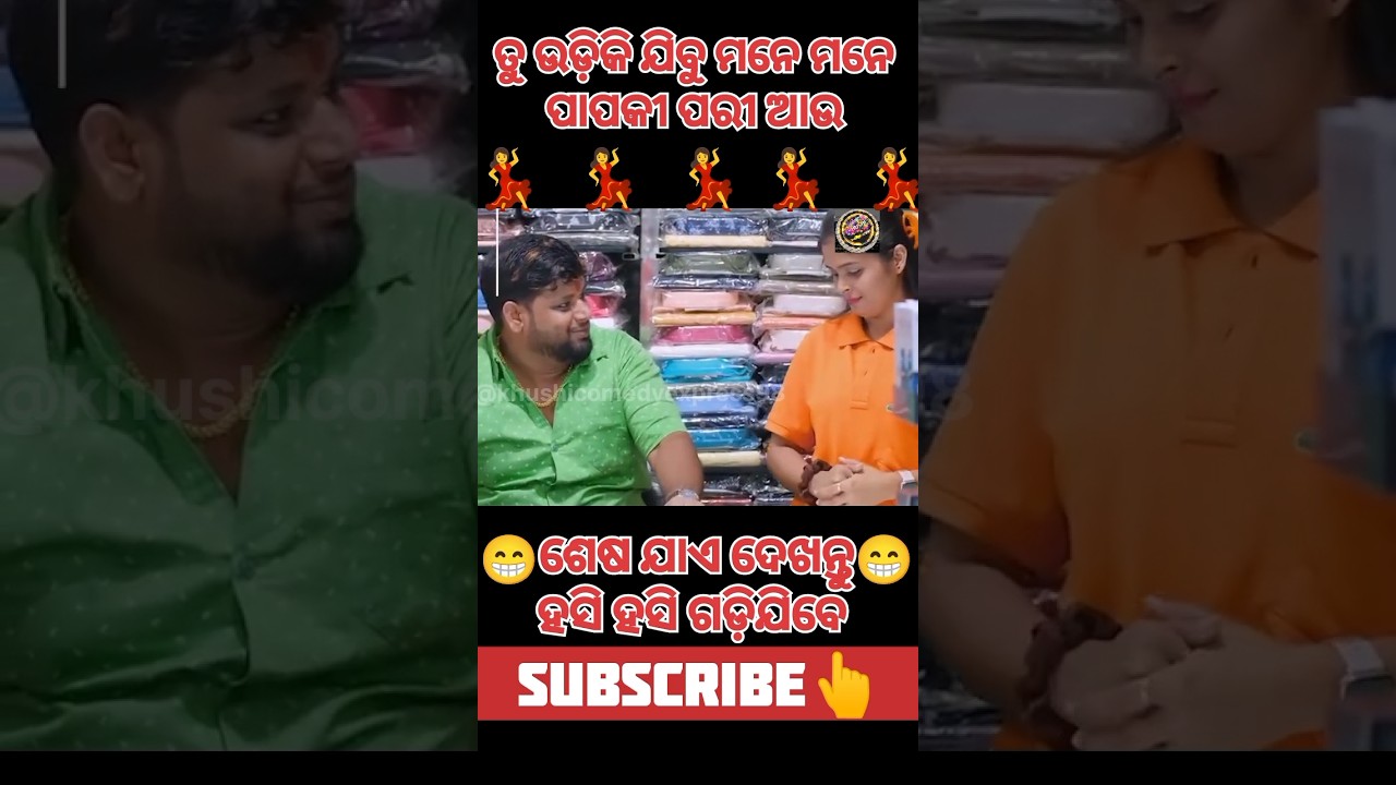 💃ପାପକୀ ପରୀ//