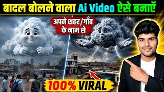 How to make viral AI speaking cloud videos 🌧 Speaking cloud video editing | AI cloud speaking video screenshot 2