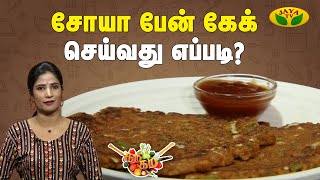 Tamil Cooking Videos