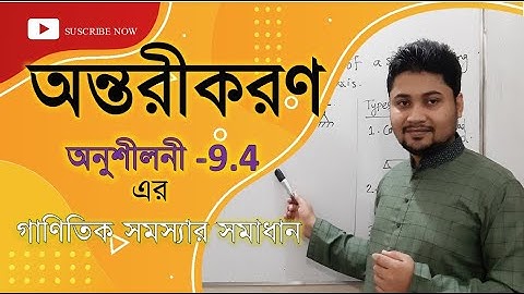 Lec-1: HSC Math 1st Paper Chapter 9.4 | Differential Calculus Basics & Techniques | Azam