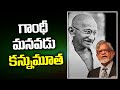 Mahatma Gandhi's grandson Arun Gandhi passes away