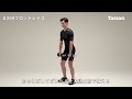 【フロントレイズの正しいやり方】自宅でできる、魅力的な肩のつくりかた|Training Movie 100|Tarzan Web