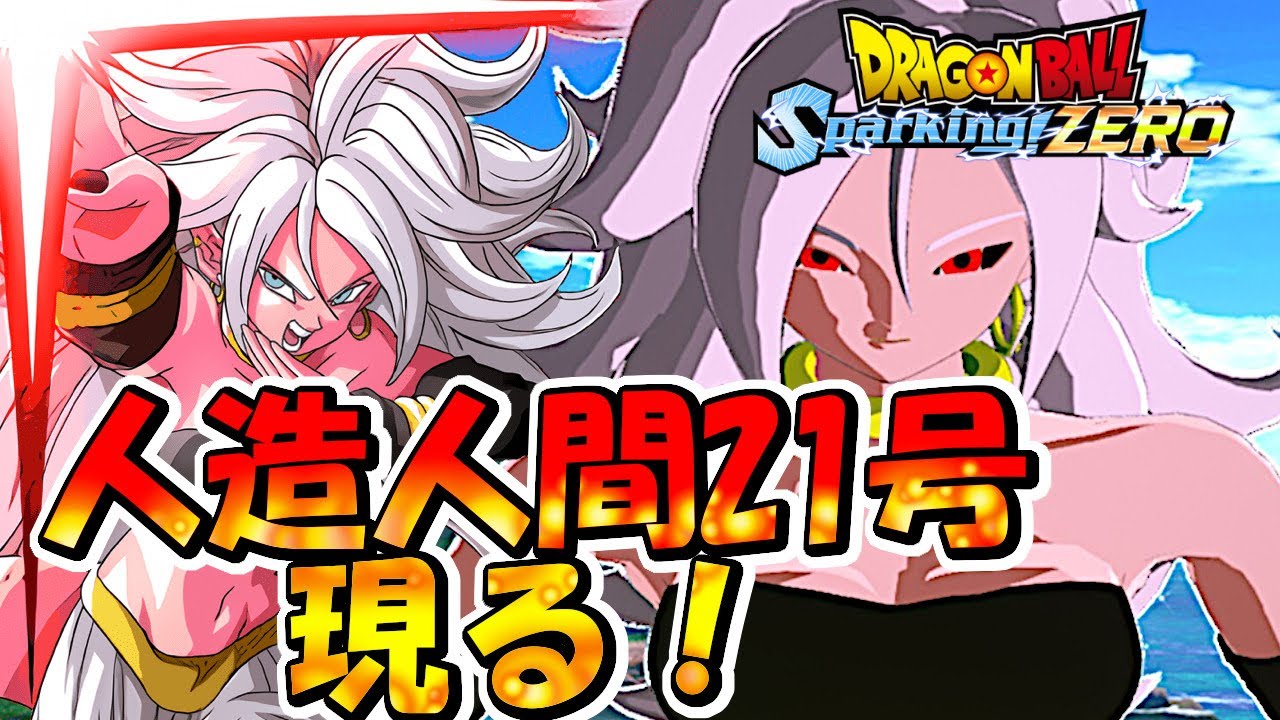 時空 実験室 ドクターDによる人造人間実験 時空 実験室 ドクターD