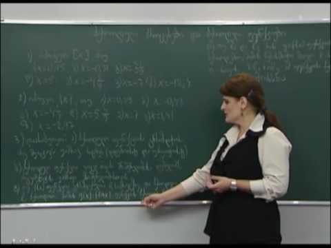 პერიოდული პროცესები და პერიოდული ფუნქციები 2