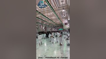 تلاوة جميلة إن الصفا والمروة... أمام الصفى قارئ عبد المعين